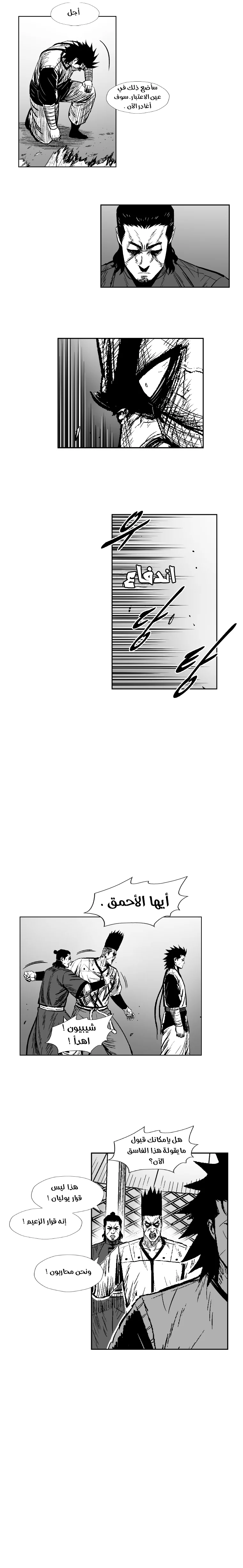 Read Red Storm AR Manga Online