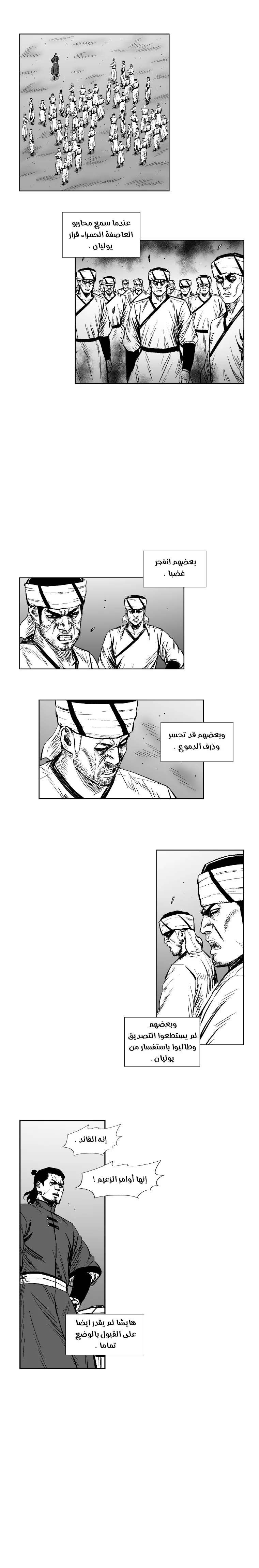 Read Red Storm AR Manga Online