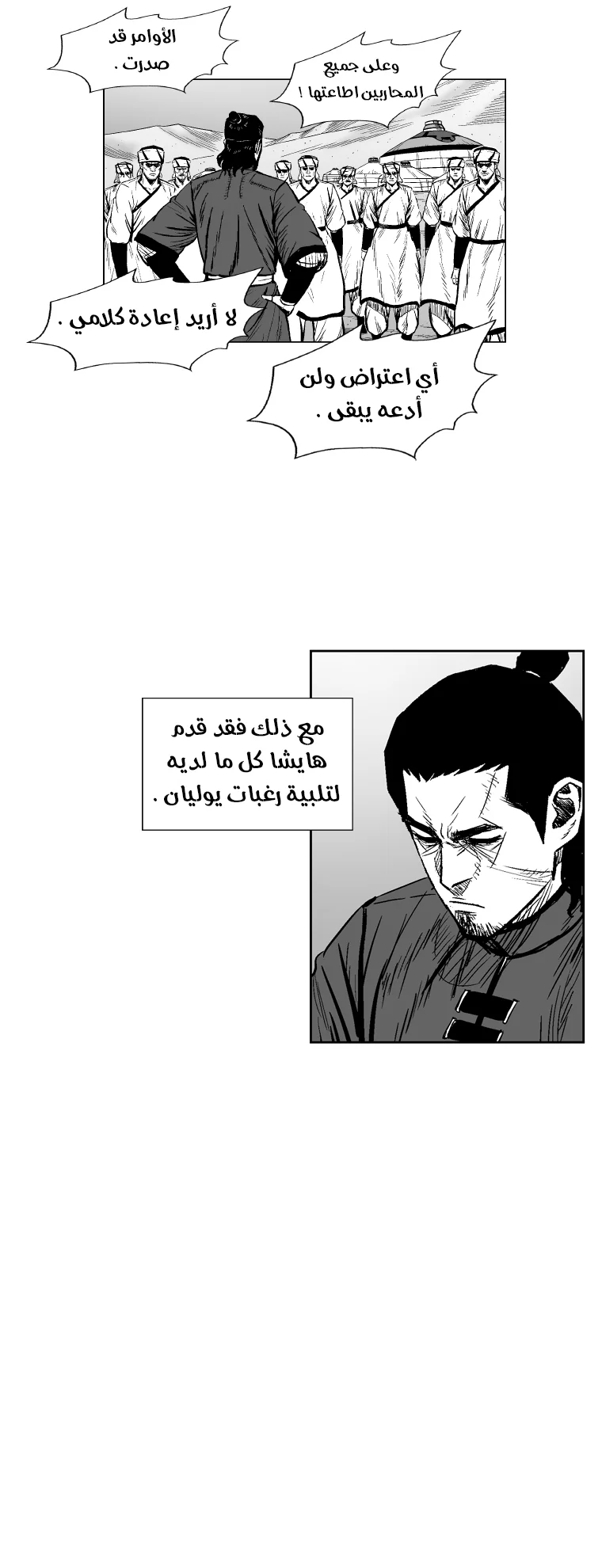 Read Red Storm AR Manga Online