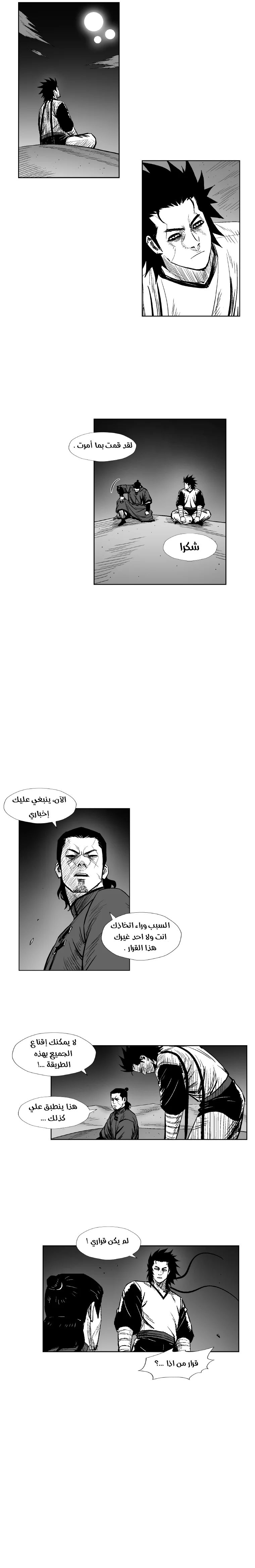 Read Red Storm AR Manga Online