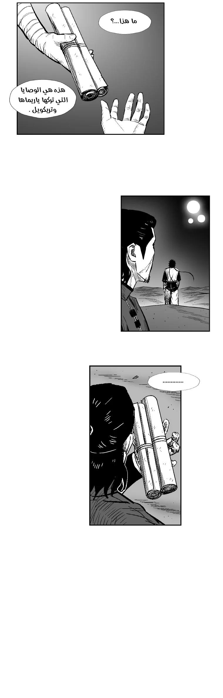 Read Red Storm AR Manga Online