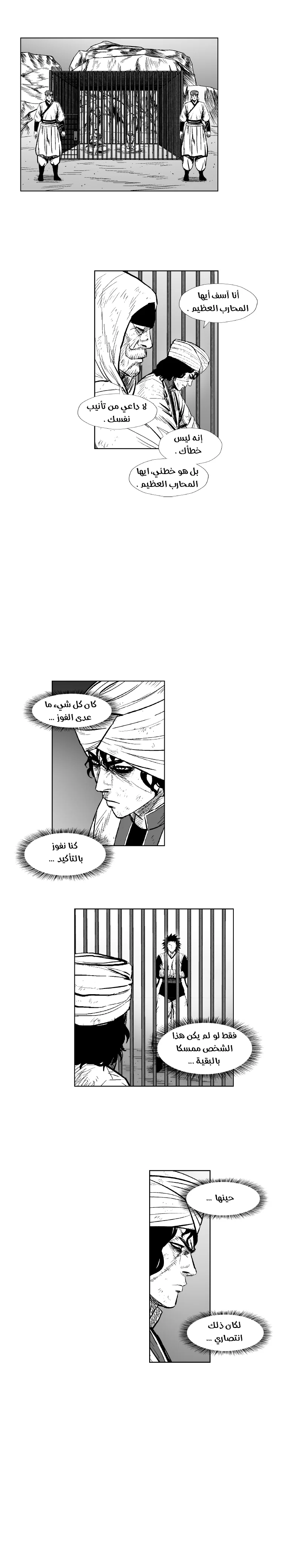Read Red Storm AR Manga Online