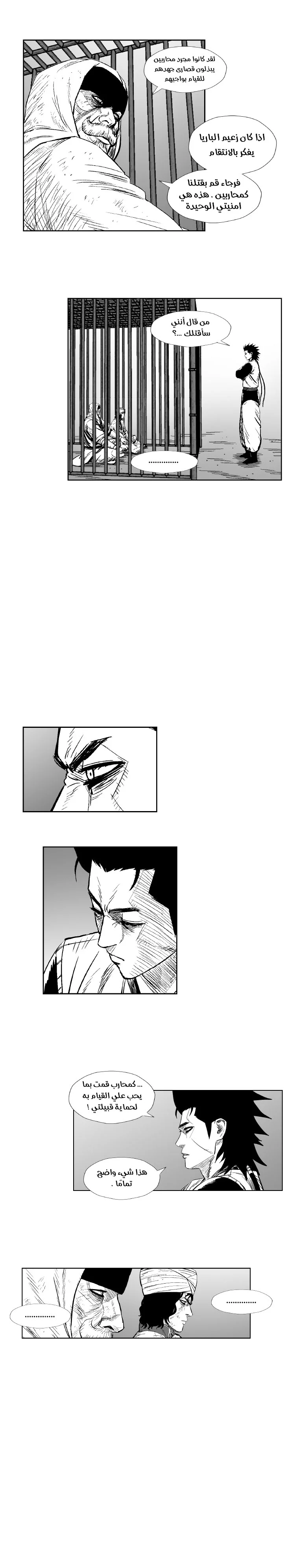 Read Red Storm AR Manga Online