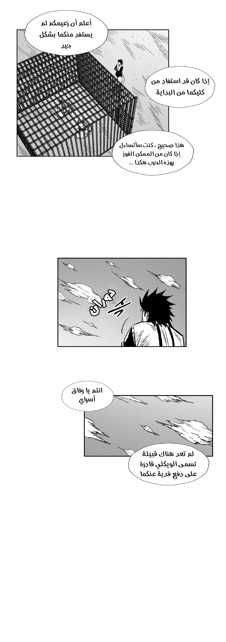 Read Red Storm AR Manga Online