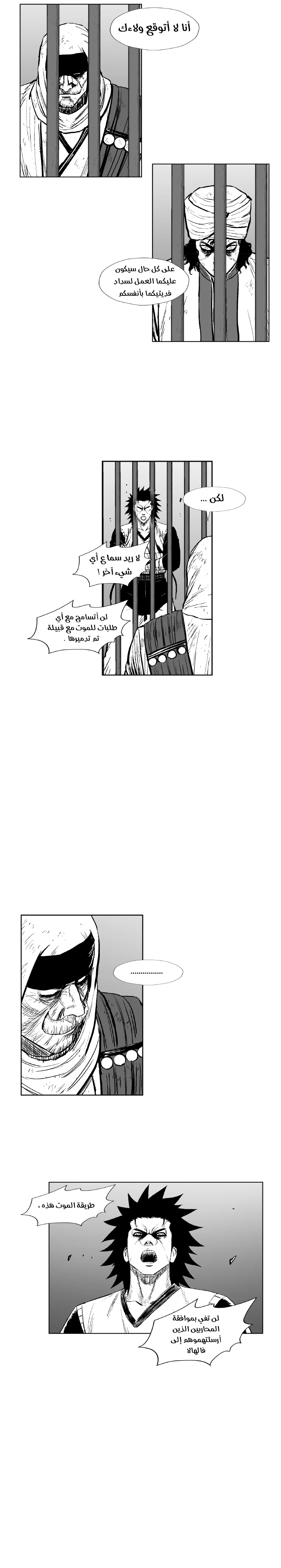 Read Red Storm AR Manga Online