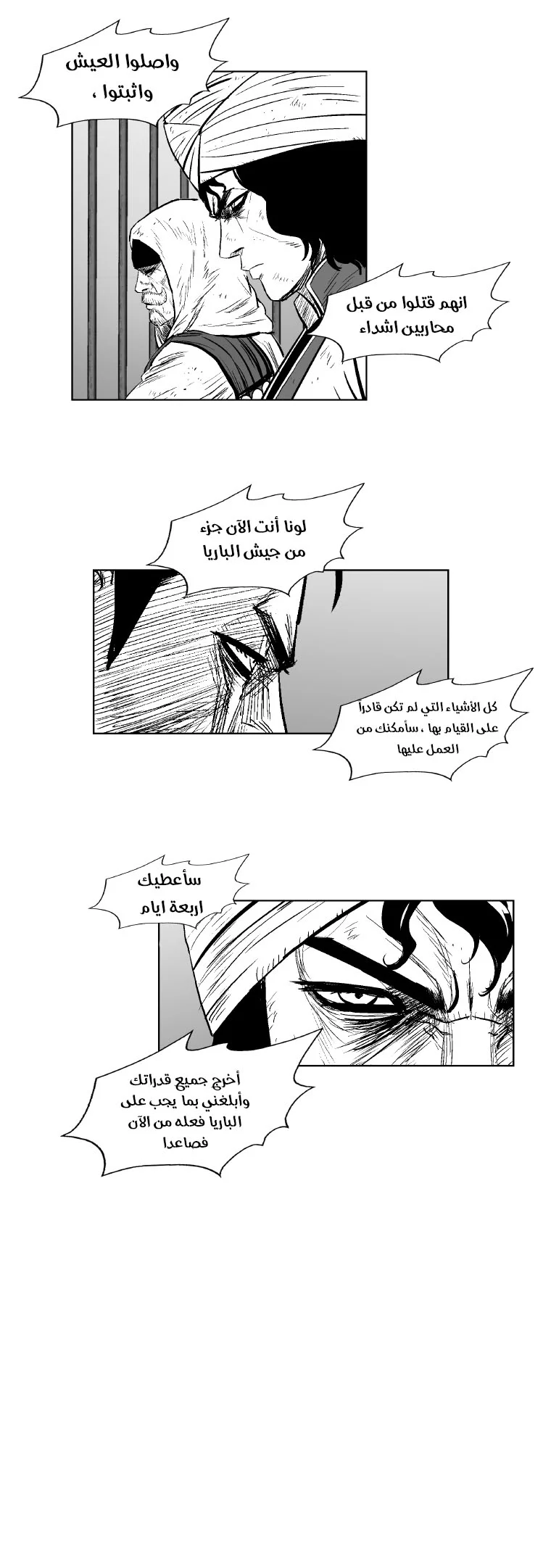 Read Red Storm AR Manga Online