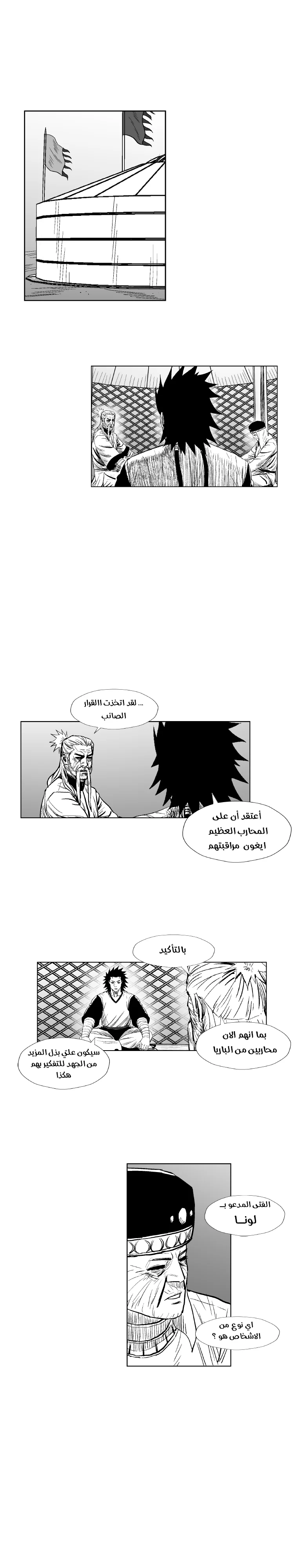Read Red Storm AR Manga Online