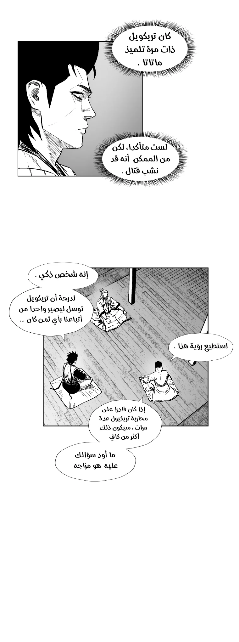 Read Red Storm AR Manga Online