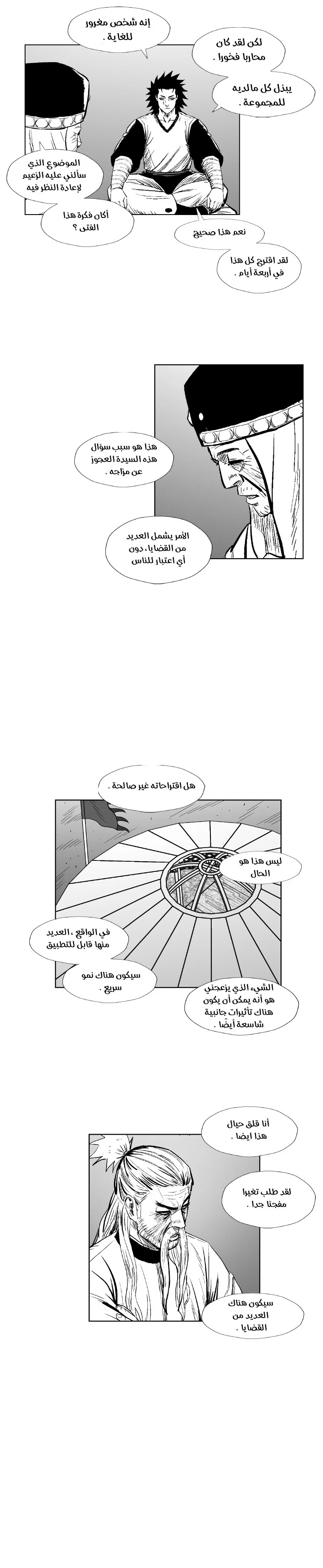 Read Red Storm AR Manga Online