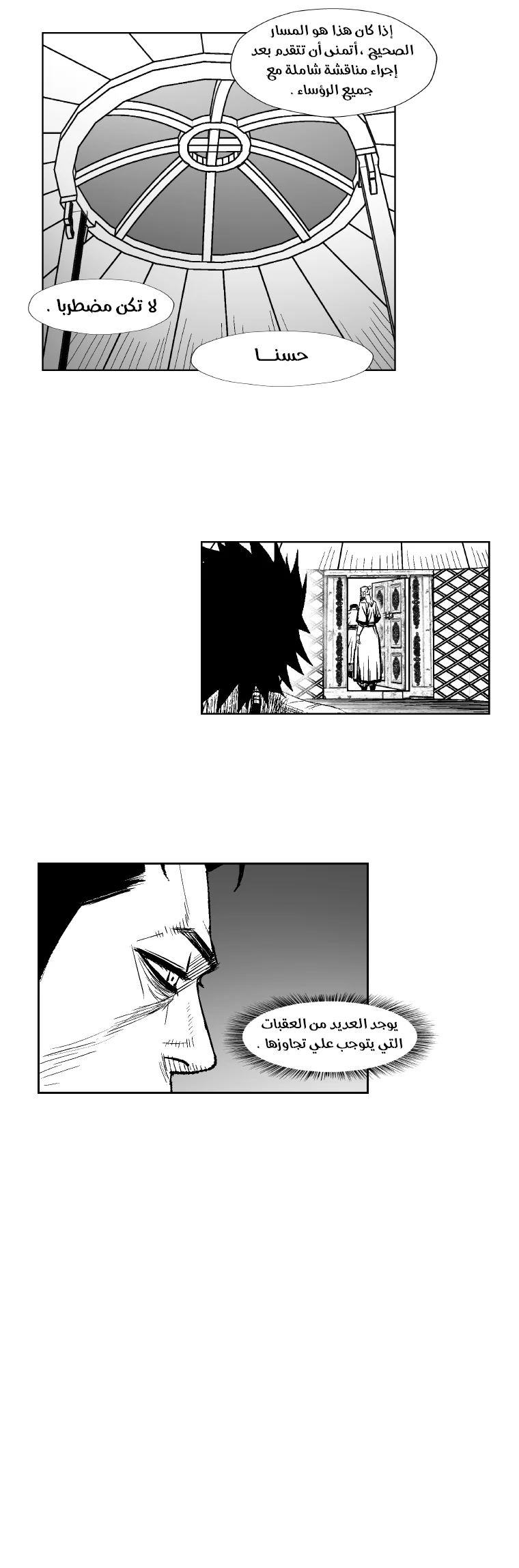 Read Red Storm AR Manga Online