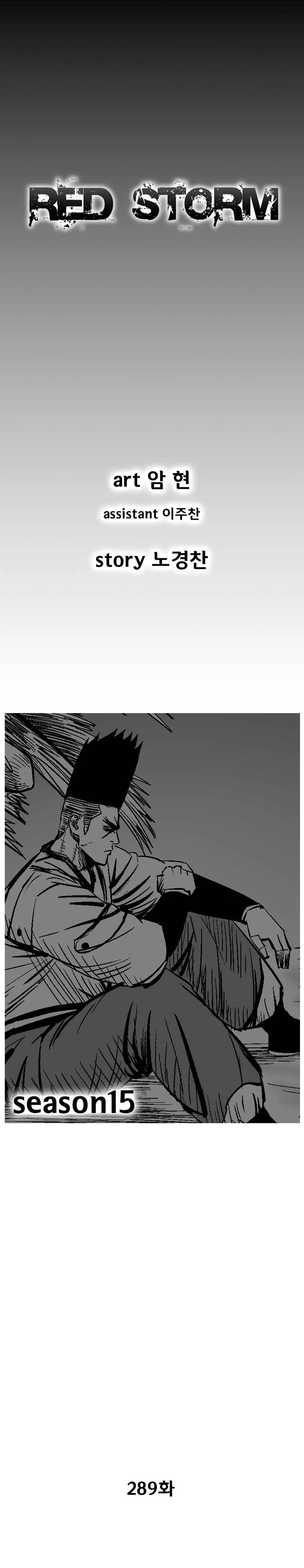 Read Red Storm AR Manga Online