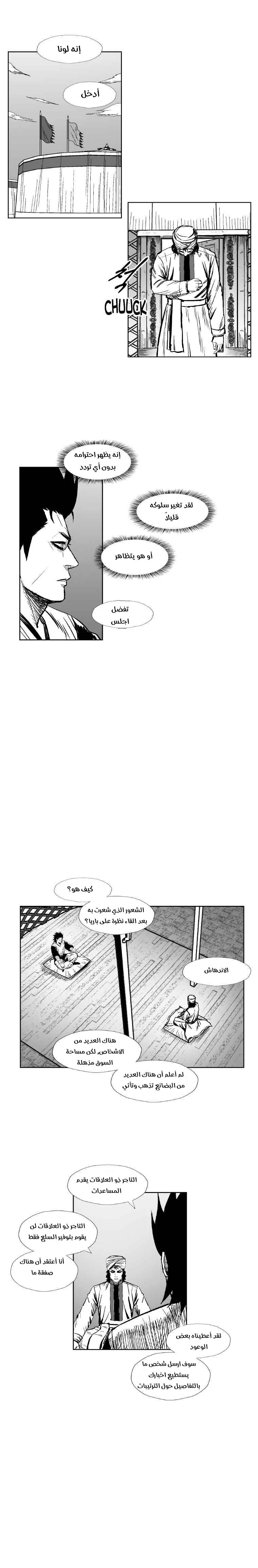 Read Red Storm AR Manga Online