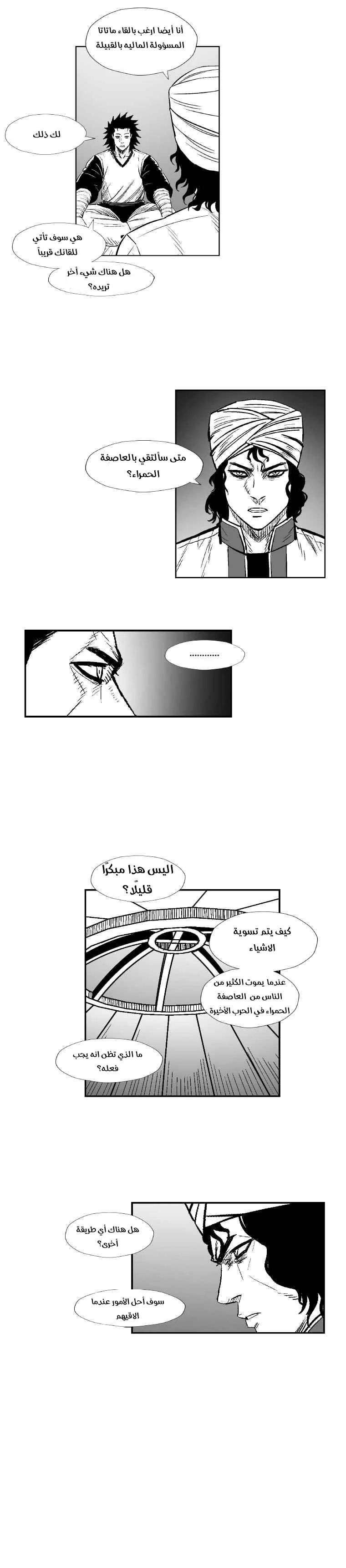 Read Red Storm AR Manga Online