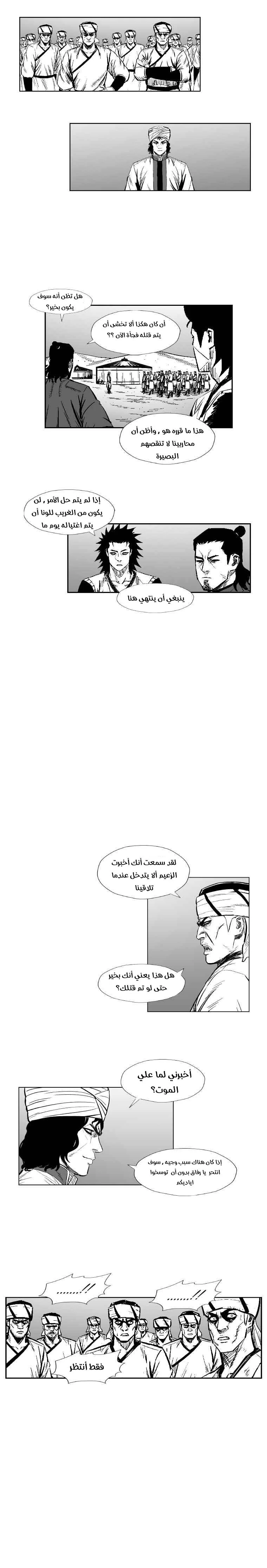 Read Red Storm AR Manga Online