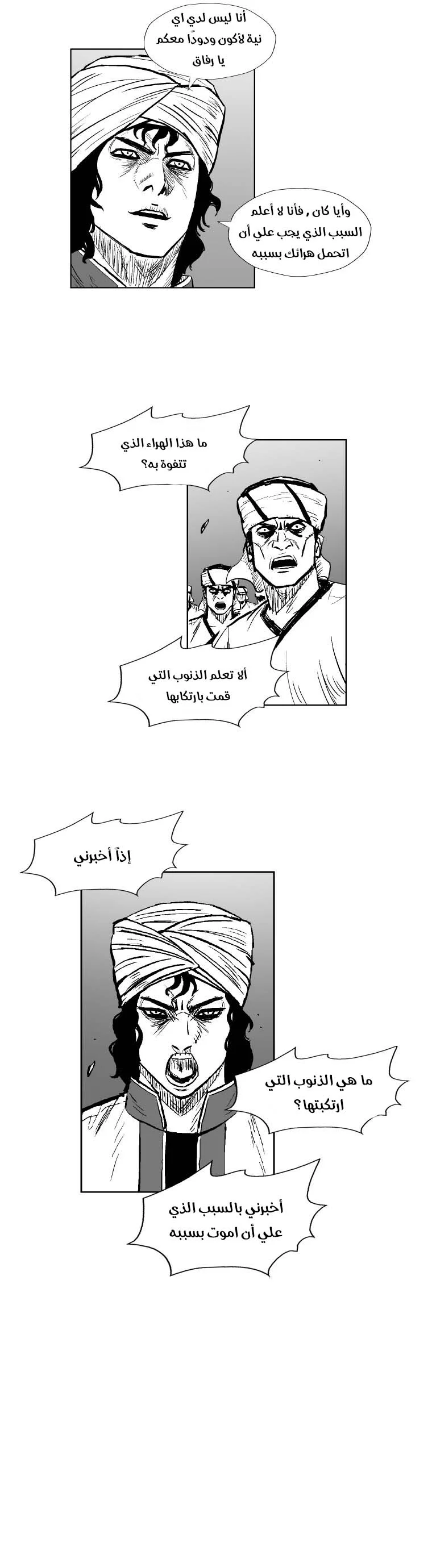 Read Red Storm AR Manga Online