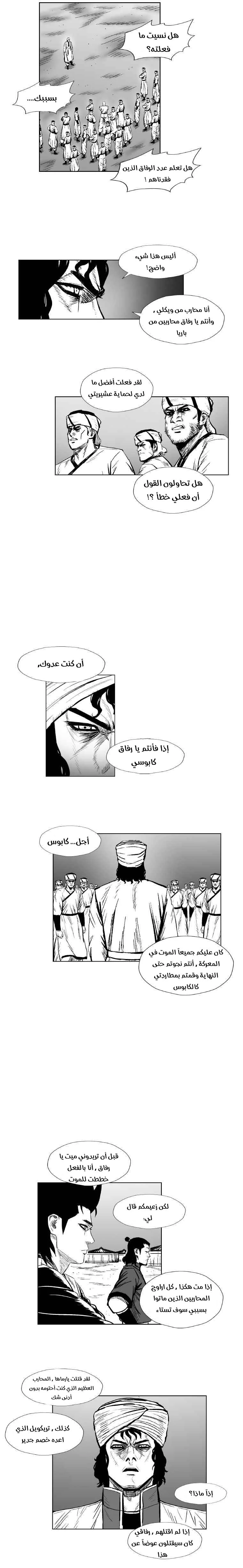 Read Red Storm AR Manga Online