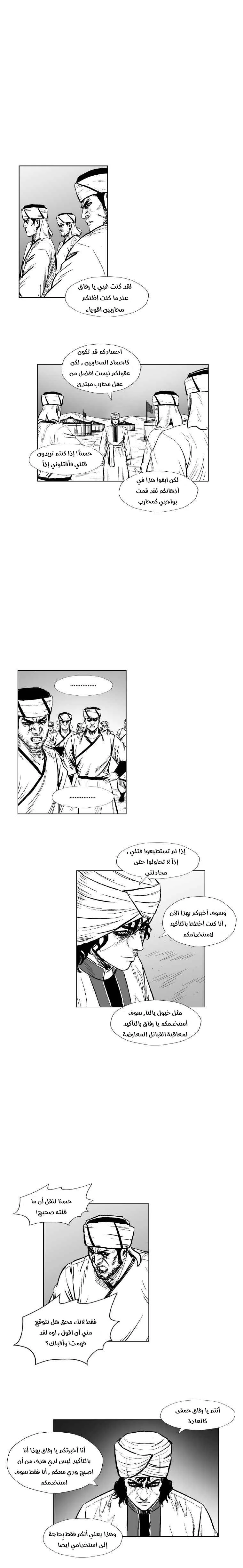 Read Red Storm AR Manga Online