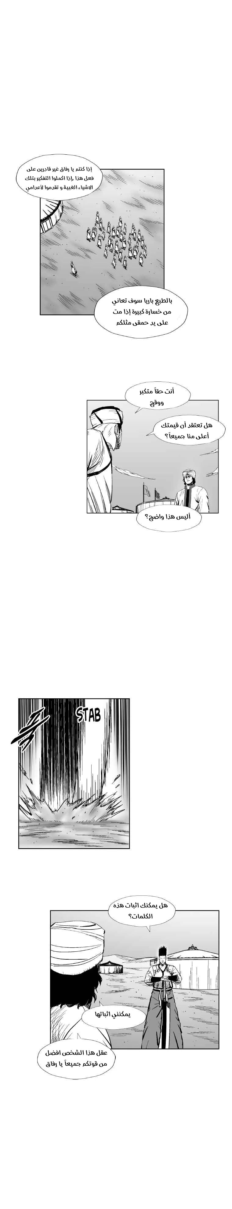 Read Red Storm AR Manga Online