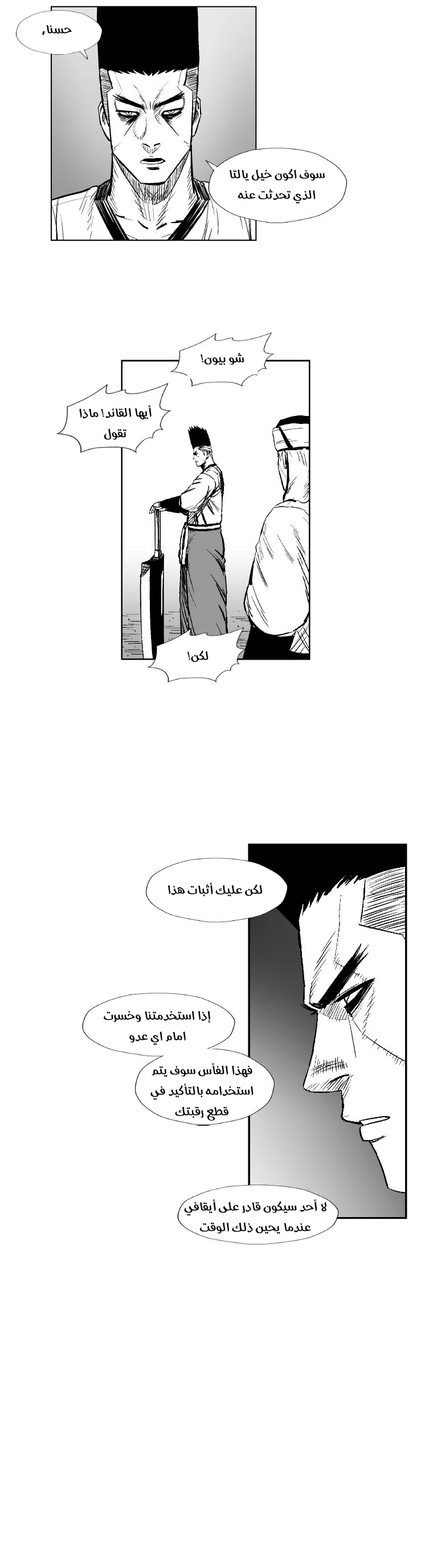 Read Red Storm AR Manga Online