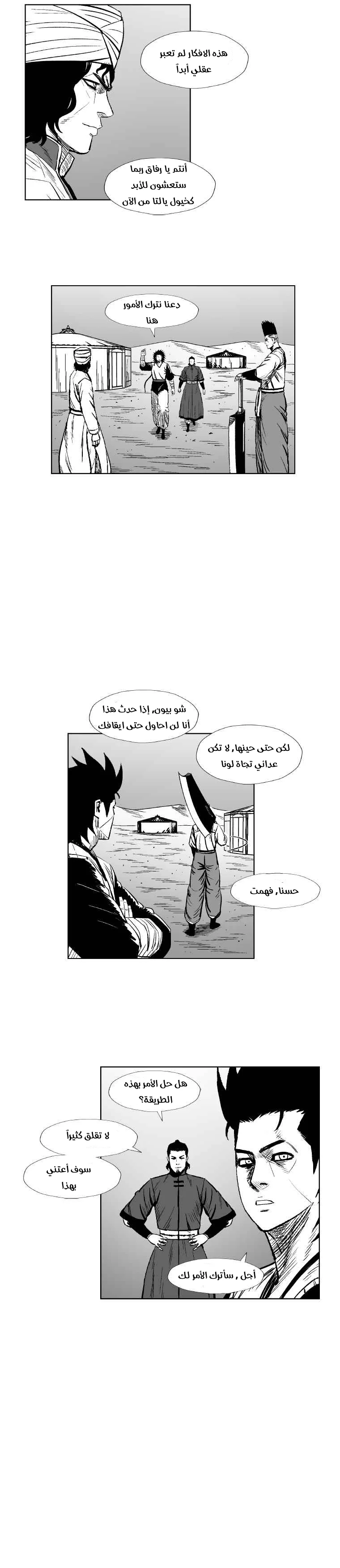Read Red Storm AR Manga Online