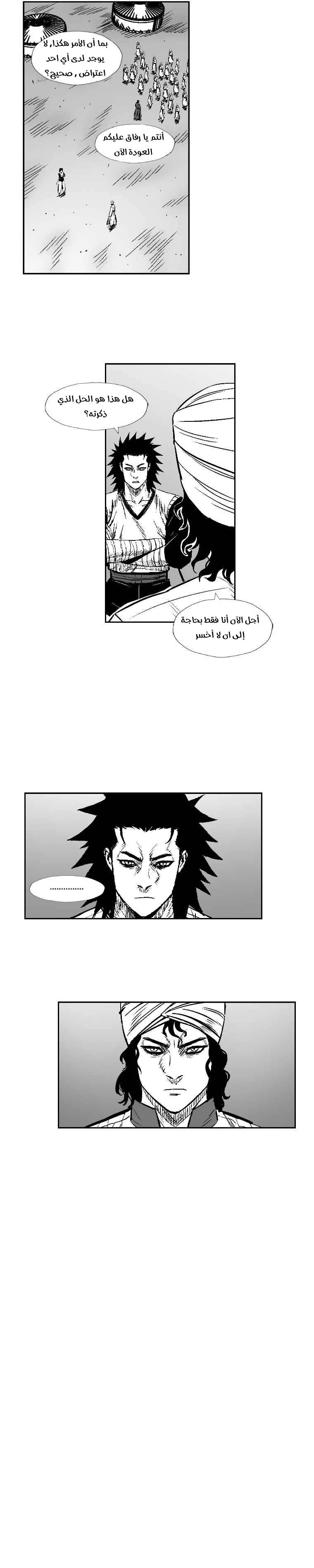 Read Red Storm AR Manga Online