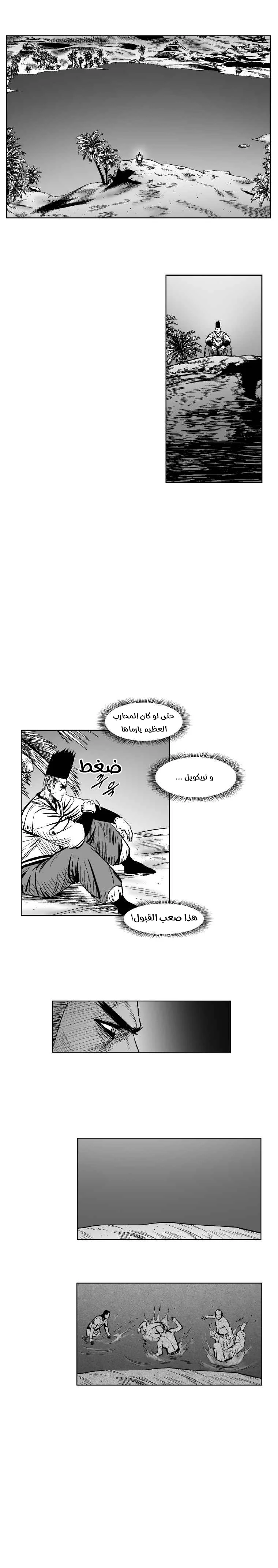 Read Red Storm AR Manga Online