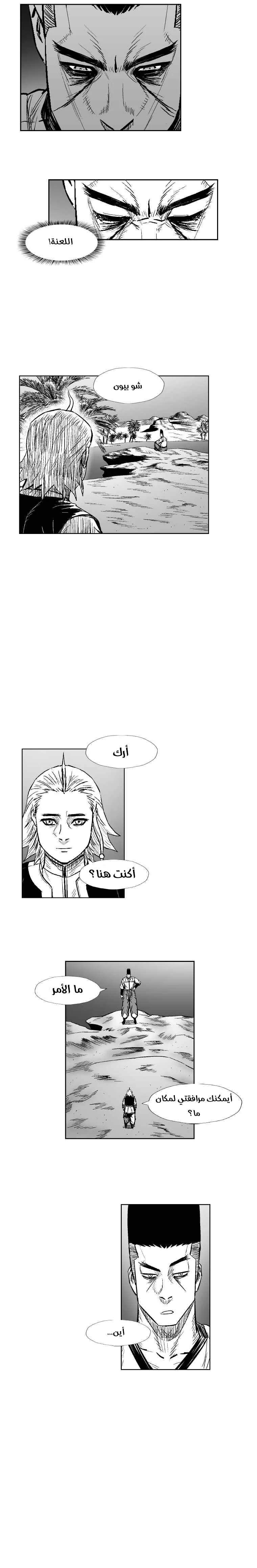 Read Red Storm AR Manga Online