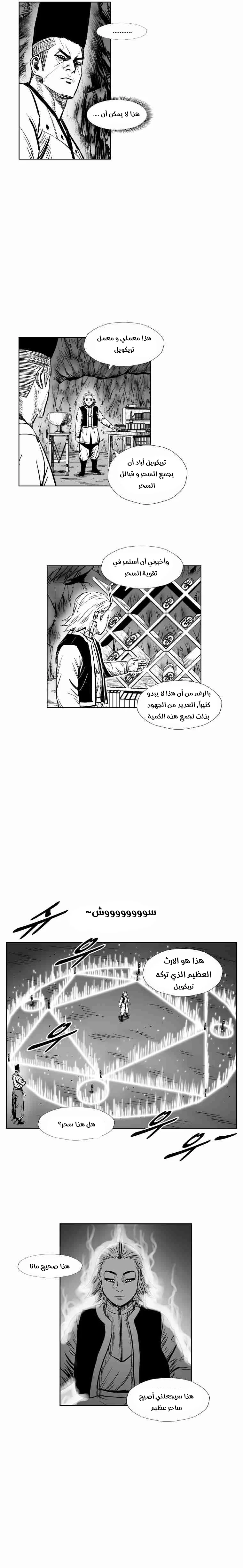 Read Red Storm AR Manga Online