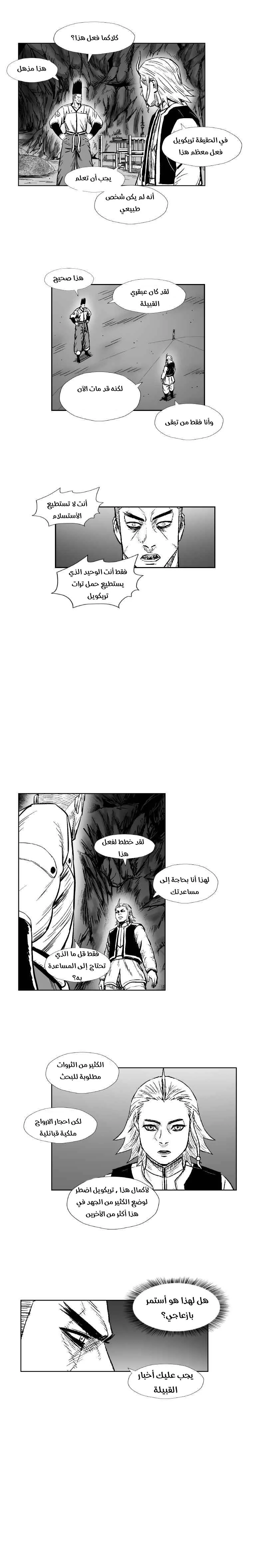 Read Red Storm AR Manga Online
