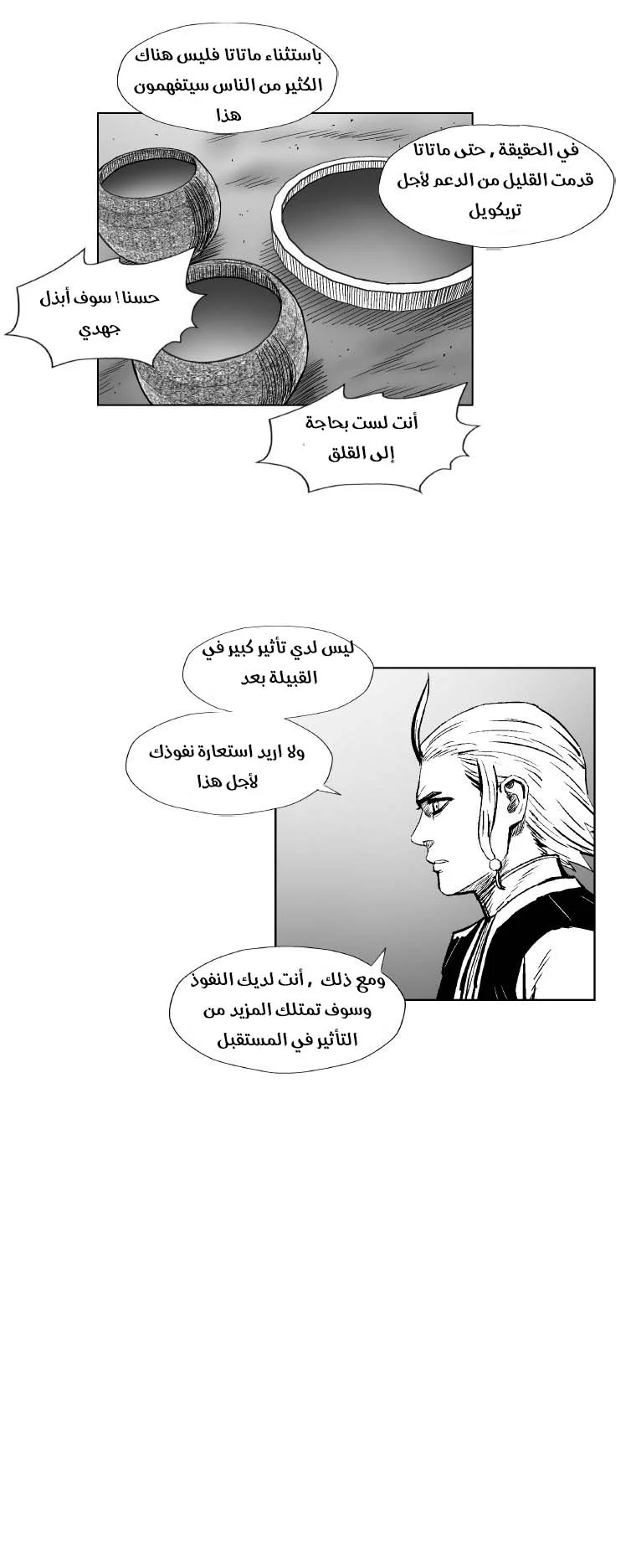 Read Red Storm AR Manga Online