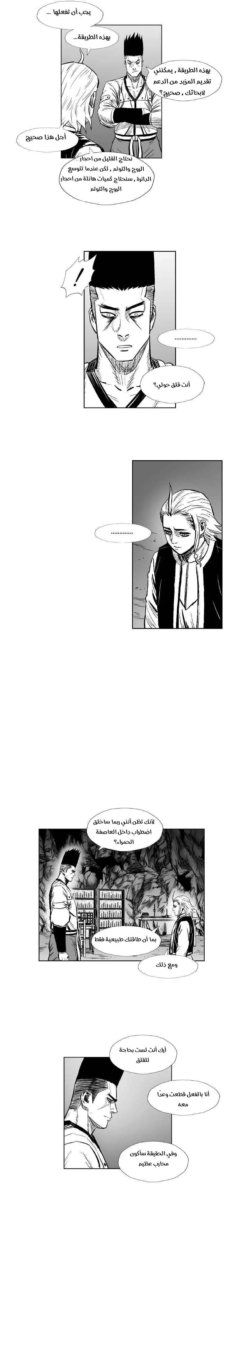 Read Red Storm AR Manga Online