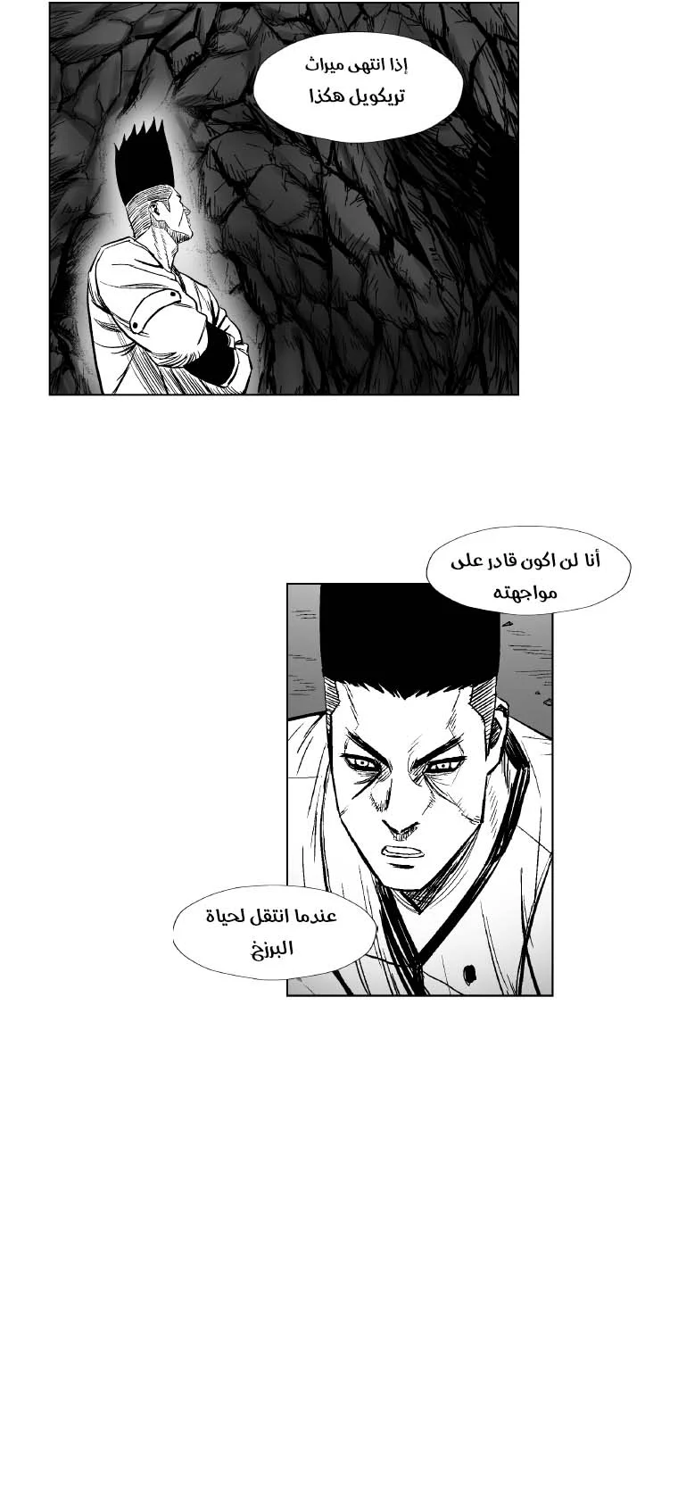 Read Red Storm AR Manga Online