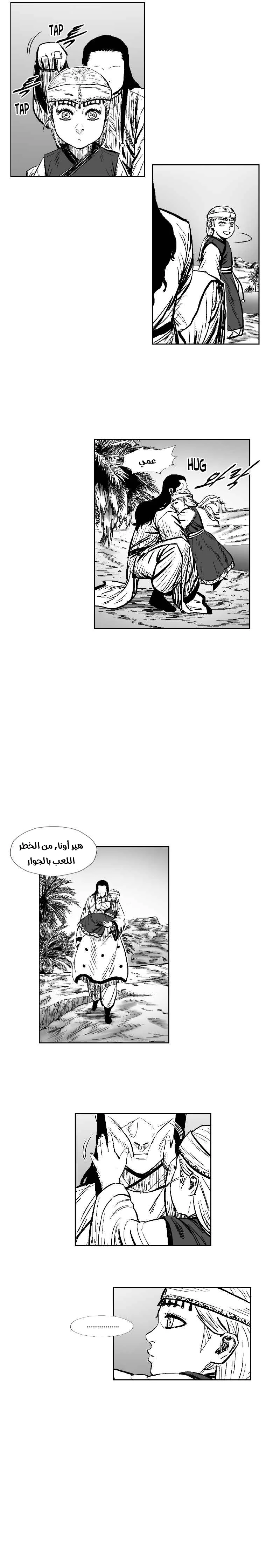 Read Red Storm AR Manga Online