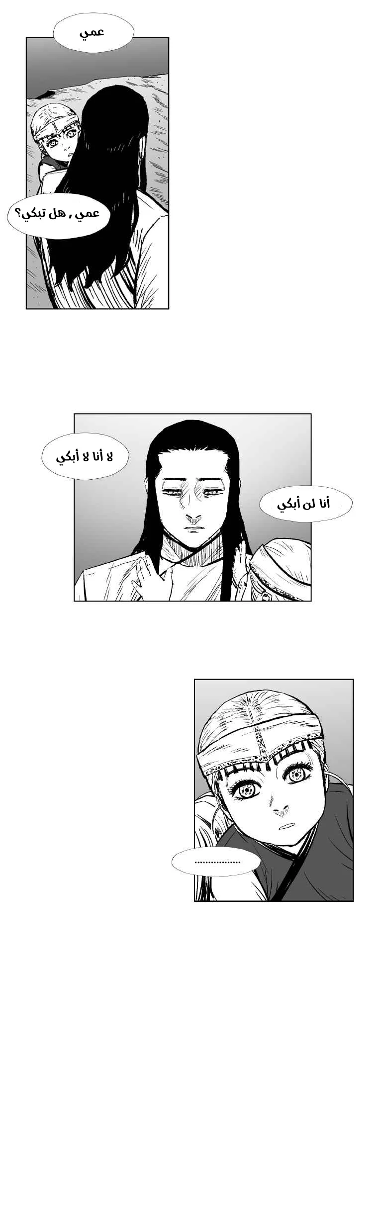 Read Red Storm AR Manga Online