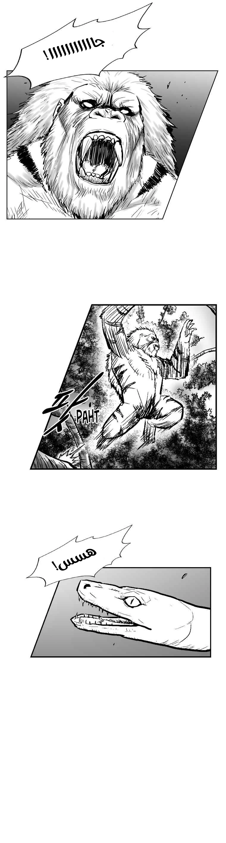 Read Red Storm AR Manga Online