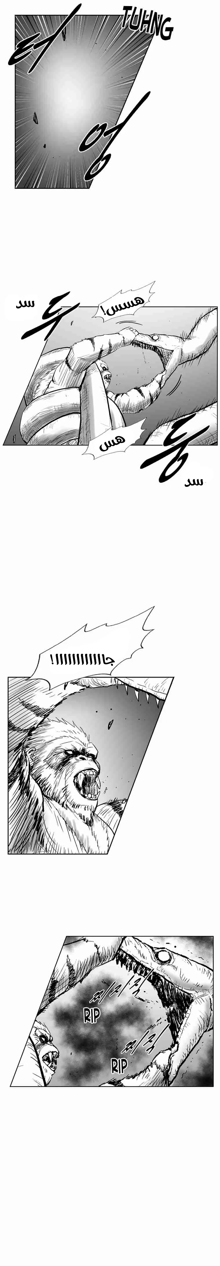 Read Red Storm AR Manga Online
