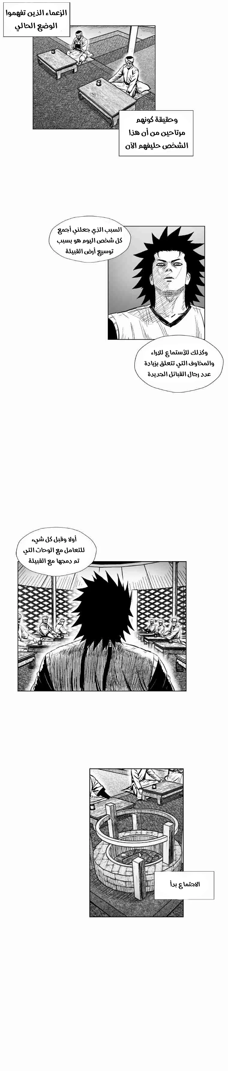 Read Red Storm AR Manga Online