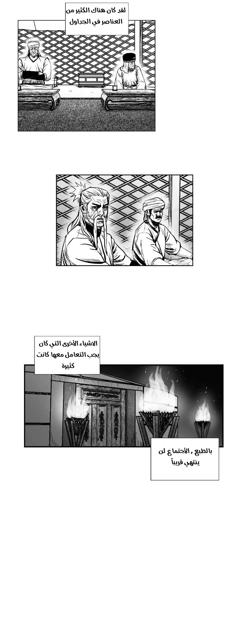 Read Red Storm AR Manga Online