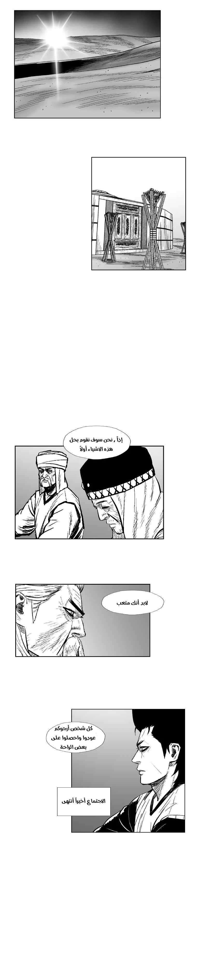 Read Red Storm AR Manga Online