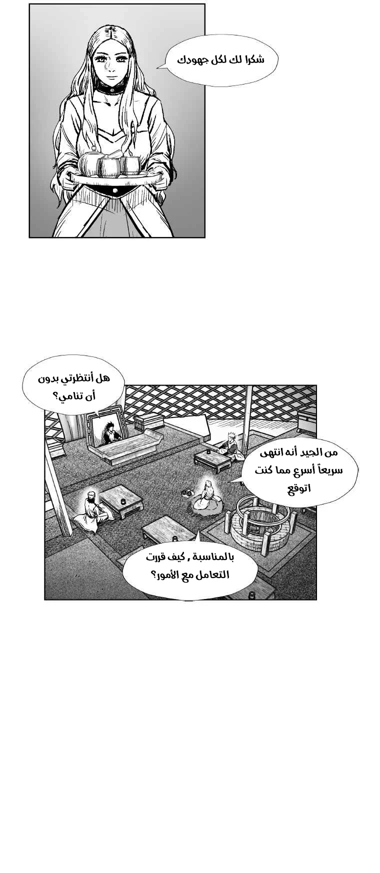 Read Red Storm AR Manga Online