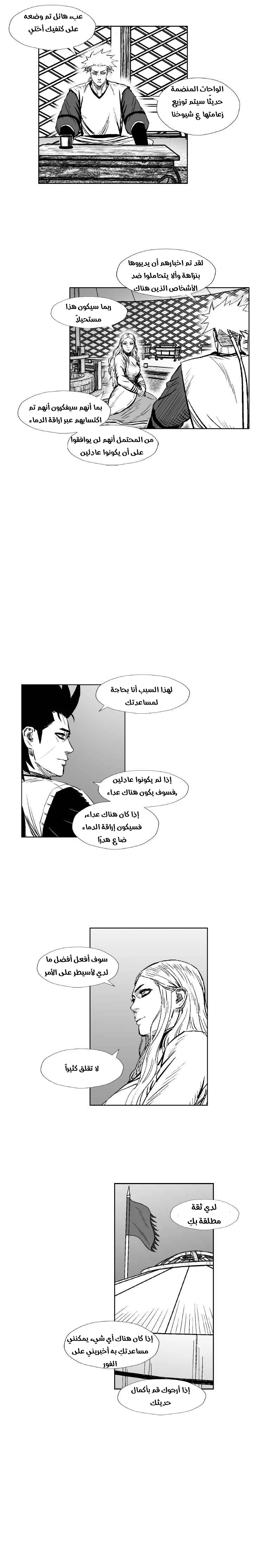 Read Red Storm AR Manga Online