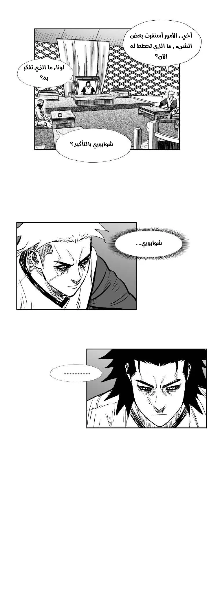 Read Red Storm AR Manga Online