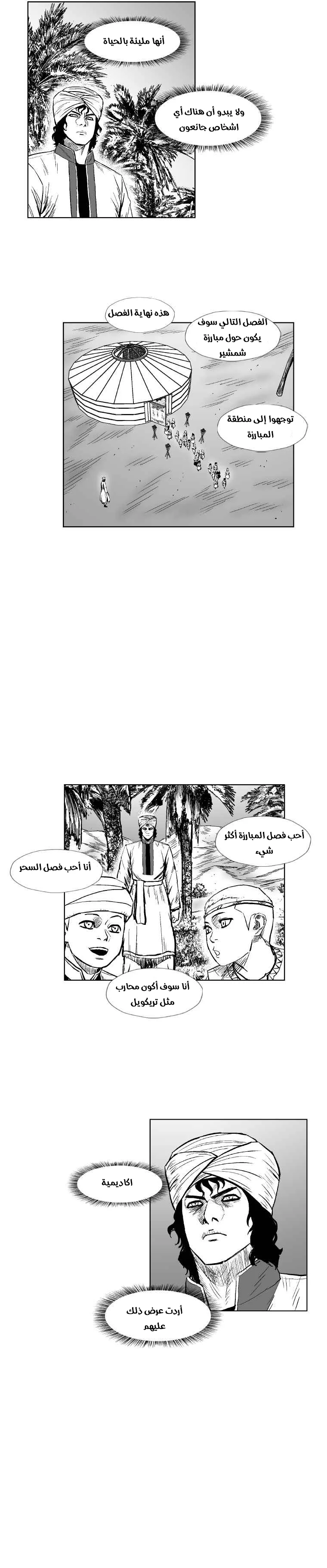 Read Red Storm AR Manga Online