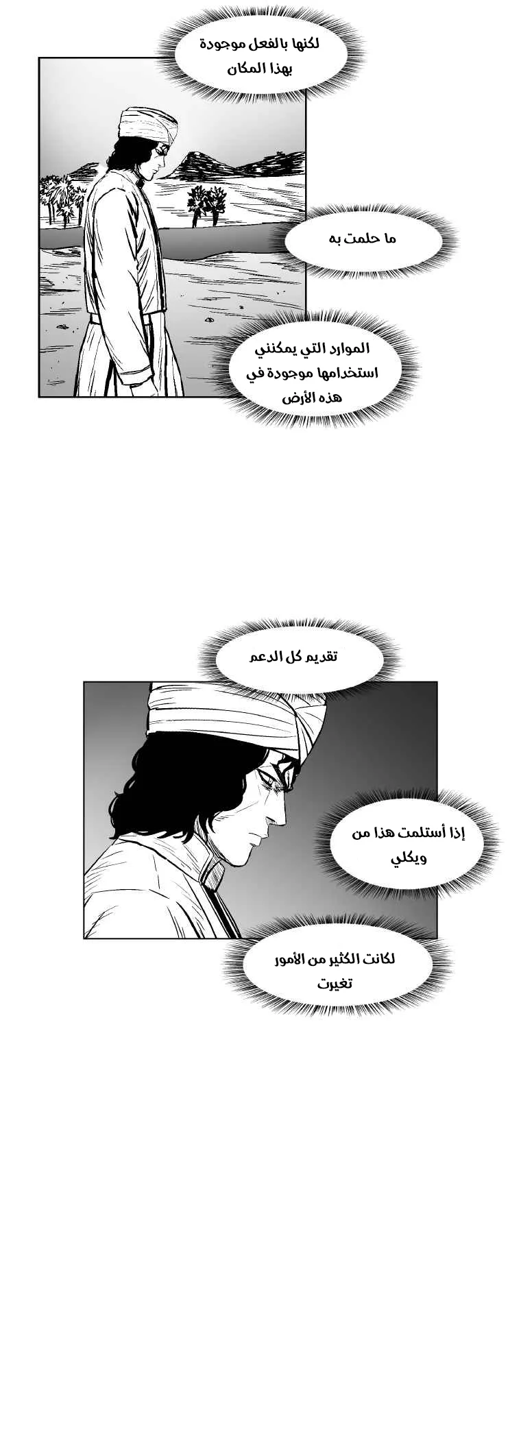Read Red Storm AR Manga Online