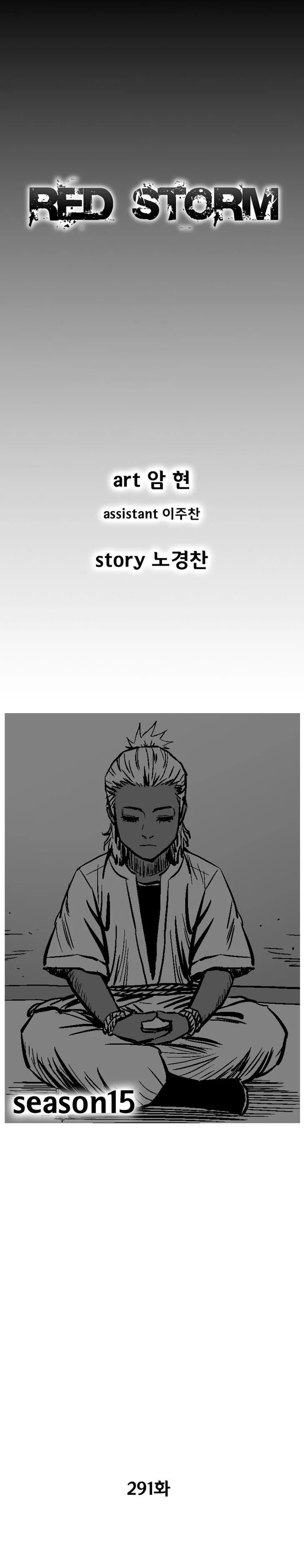 Read Red Storm AR Manga Online