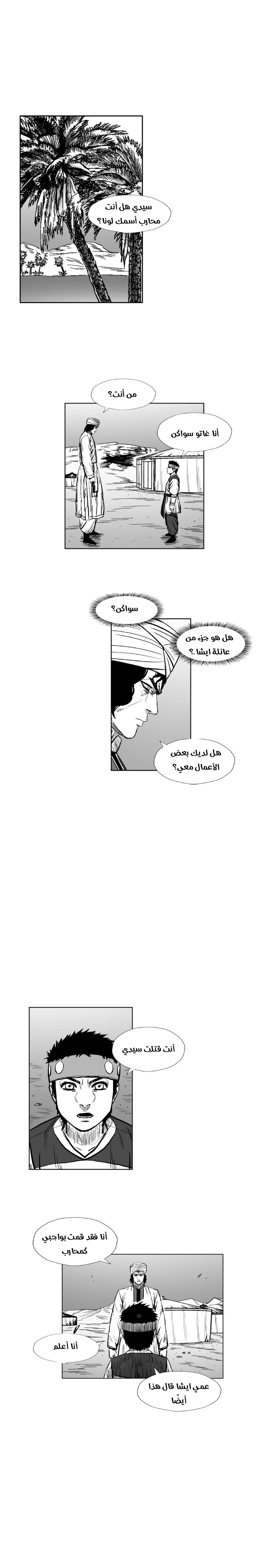 Read Red Storm AR Manga Online
