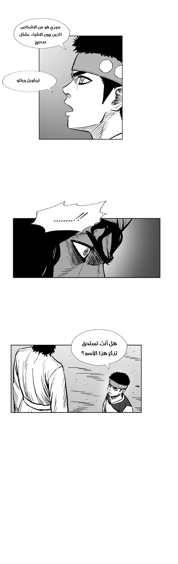 Read Red Storm AR Manga Online