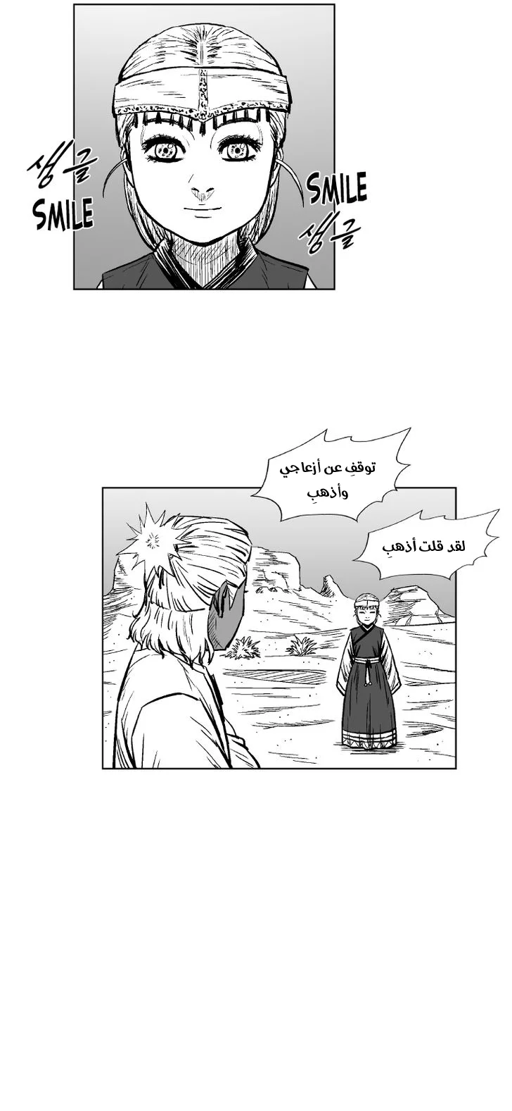 Read Red Storm AR Manga Online