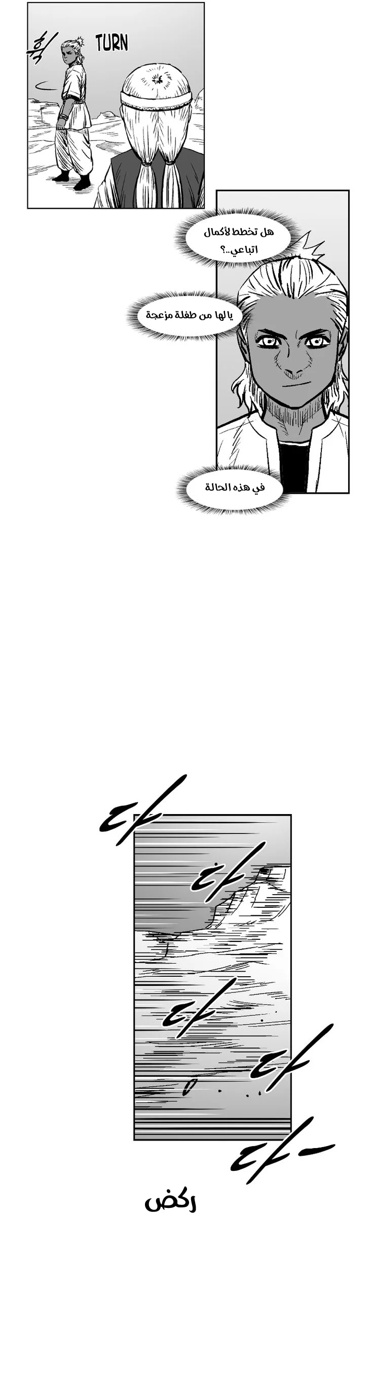 Read Red Storm AR Manga Online