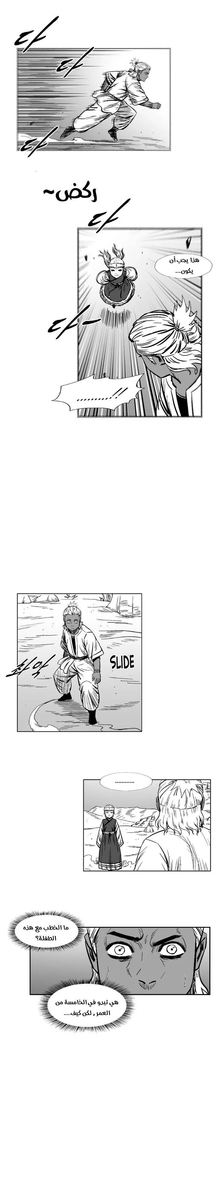Read Red Storm AR Manga Online